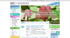 Desktop Screenshot of iip.or.jp
