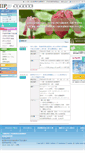 Mobile Screenshot of iip.or.jp